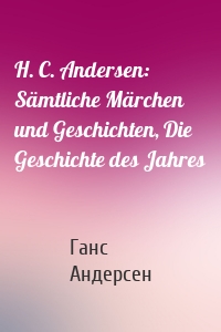 H. C. Andersen: Sämtliche Märchen und Geschichten, Die Geschichte des Jahres