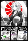 Паутина Света 6