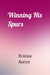 Winning His Spurs