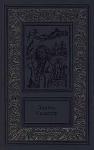 Эмилио Сальгари - Том 3. Королева Карибов. Морские истории боцмана Катрама