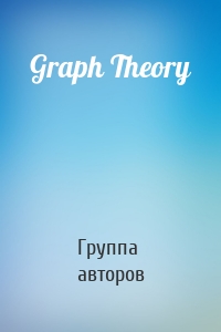 Graph Theory