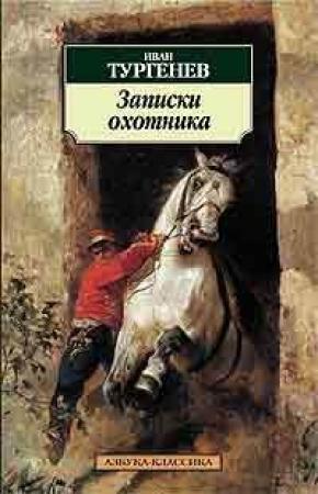Обложка книги «Смерть» — Иван Сергеевич Тургенев