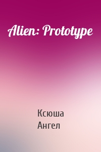 Alien: Prototype