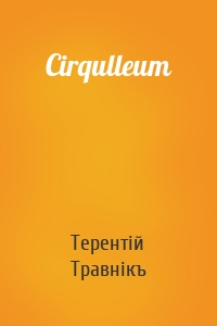 Cirqulleum