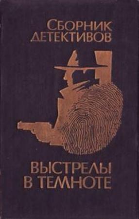 Обложка книги «Хранитель сердца» — Франсуаза Саган