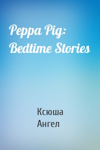 Peppa Pig: Bedtime Stories