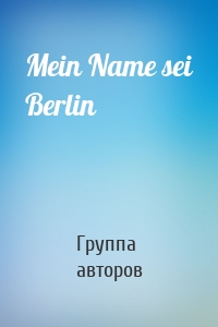 Mein Name sei Berlin