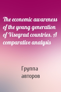 The economic awareness of the young generation of Visegrad countries. A comparative analysis