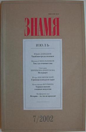 Обложка книги «Память» — Георгий Балл