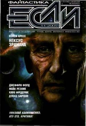 Обложка книги «Починить Гановера» — Джефф Вандермеер