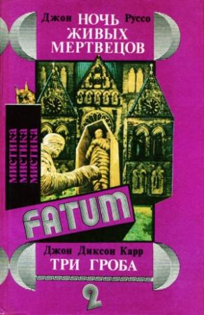 Обложка книги «Пять минут ужаса» — Джейсон Дарк