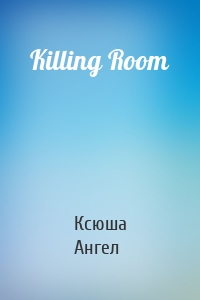 Killing Room