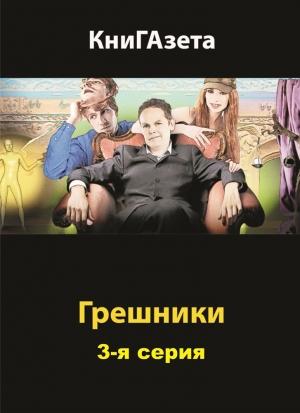 Обложка книги «Жемчужный талисман» — Александр Alias, КниГАзета