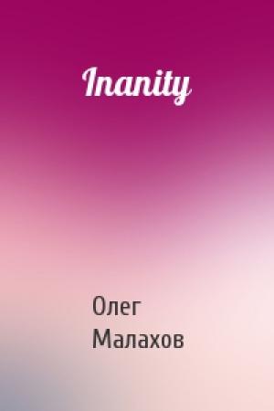 Обложка книги «Inanity» — Олег Малахов
