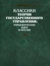Лев Троцкий - О мобилизации индустриального пролетариата, трудовой повинности, милитаризации хозяйства и применении воинских частей для хозяйственных нужд (тезисы ЦК РКП)