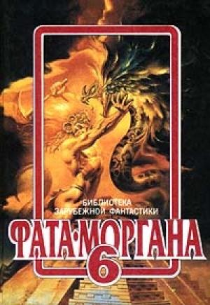 Обложка книги «Планировщики» — Кейт Вильгельм