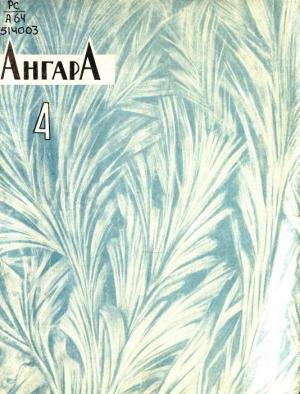 Обложка книги «Партизанская богородица» — Франц Таурин