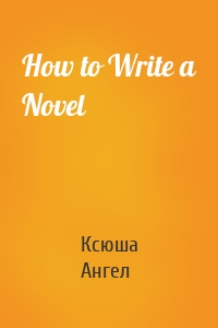How to Write a Novel