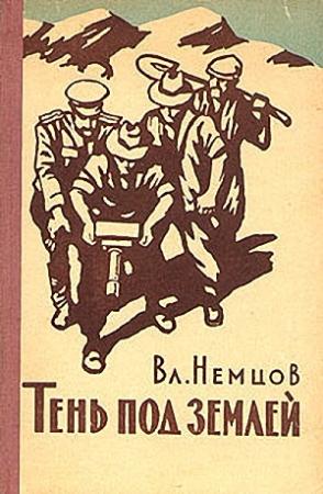 Обложка книги «Аппарат "СЛ-1"» — Владимир Немцов