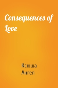 Consequences of Love