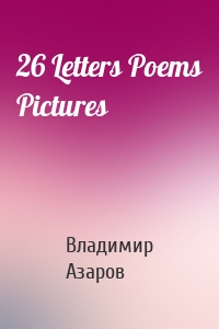 26 Letters Poems Pictures