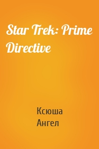 Star Trek: Prime Directive