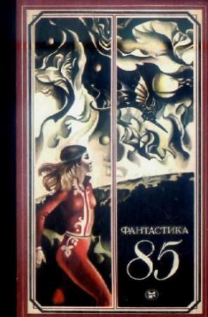 Обложка книги «Зеленый забор» — Геннадий Разумов