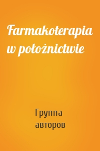 Farmakoterapia w położnictwie