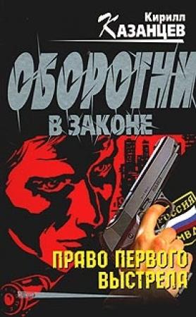 Обложка книги «Взгляд врага» — Сергей Гайдуков