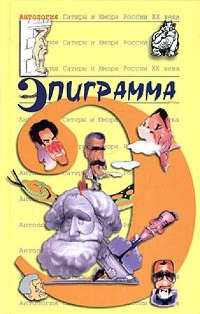 Обложка книги «Халиф» — Николай Тихонов