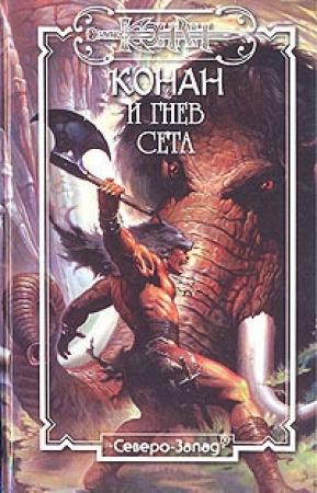 Обложка книги «Правосудие Йезма» — Кевин Роуз