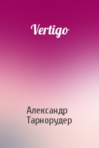 Vertigo