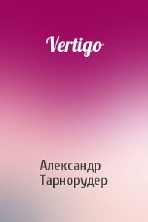 Обложка книги «Vertigo» — Александр Тарнорудер