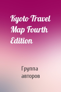 Kyoto Travel Map Fourth Edition