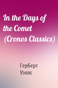In the Days of the Comet (Cronos Classics)