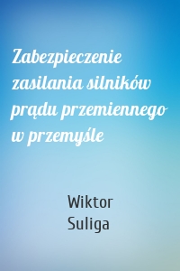 Zabezpieczenie zasilania silników prądu przemiennego w przemyśle