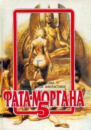 Обложка книги «Время поиграть» — А. Раф