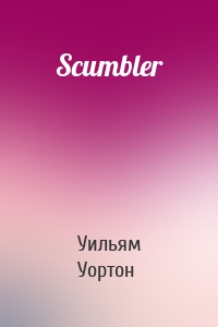 Scumbler