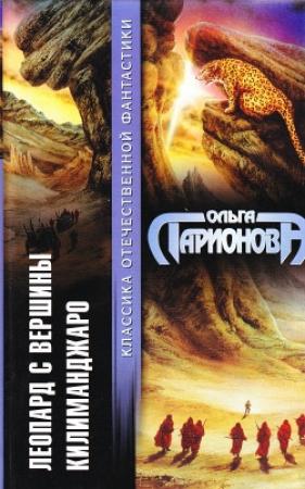 Обложка книги «Лгать до полуночи» — Ольга Ларионова