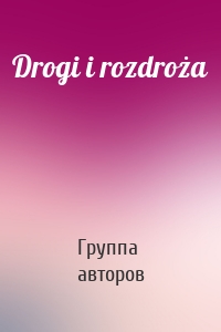 Drogi i rozdroża