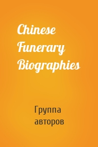 Chinese Funerary Biographies