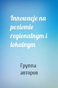 Innowacje na poziomie regionalnym i lokalnym