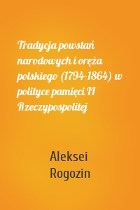 Tradycja powstań narodowych i oręża polskiego (1794-1864) w polityce pamięci II Rzeczypospolitej