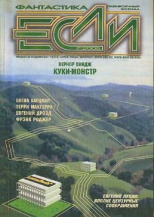 Обложка книги «Бабушкино путешествие на Луну» — Фрэнк Роджер