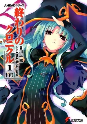 Обложка книги «Хроники Конца Света 1-B» — Сатоясу (TENKY)