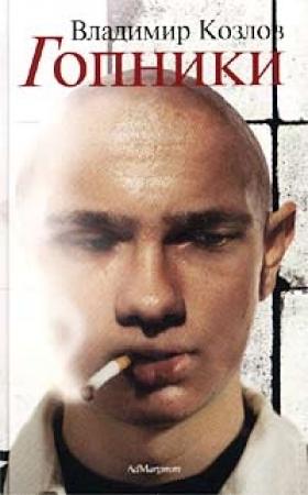 Обложка книги «Бергман» — Владимир Козлов