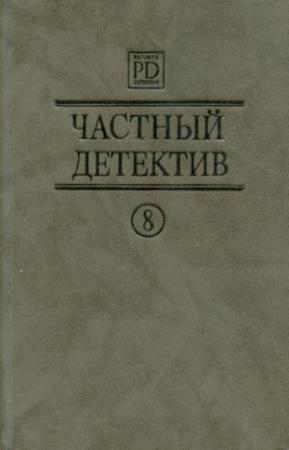 Обложка книги «Темнее, чем янтарь» — Джон Макдональд