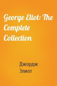 George Eliot: The Complete Collection