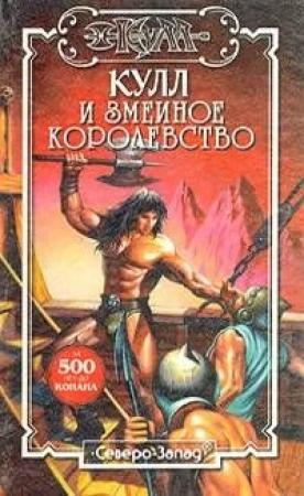 Обложка книги «Волшебная мелодия» — Джек Коннел