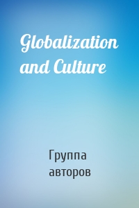 Globalization and Culture